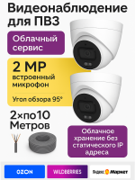 Видеонаблюдение в городе Тула  IP видеонаблюдения | «Мелдана»